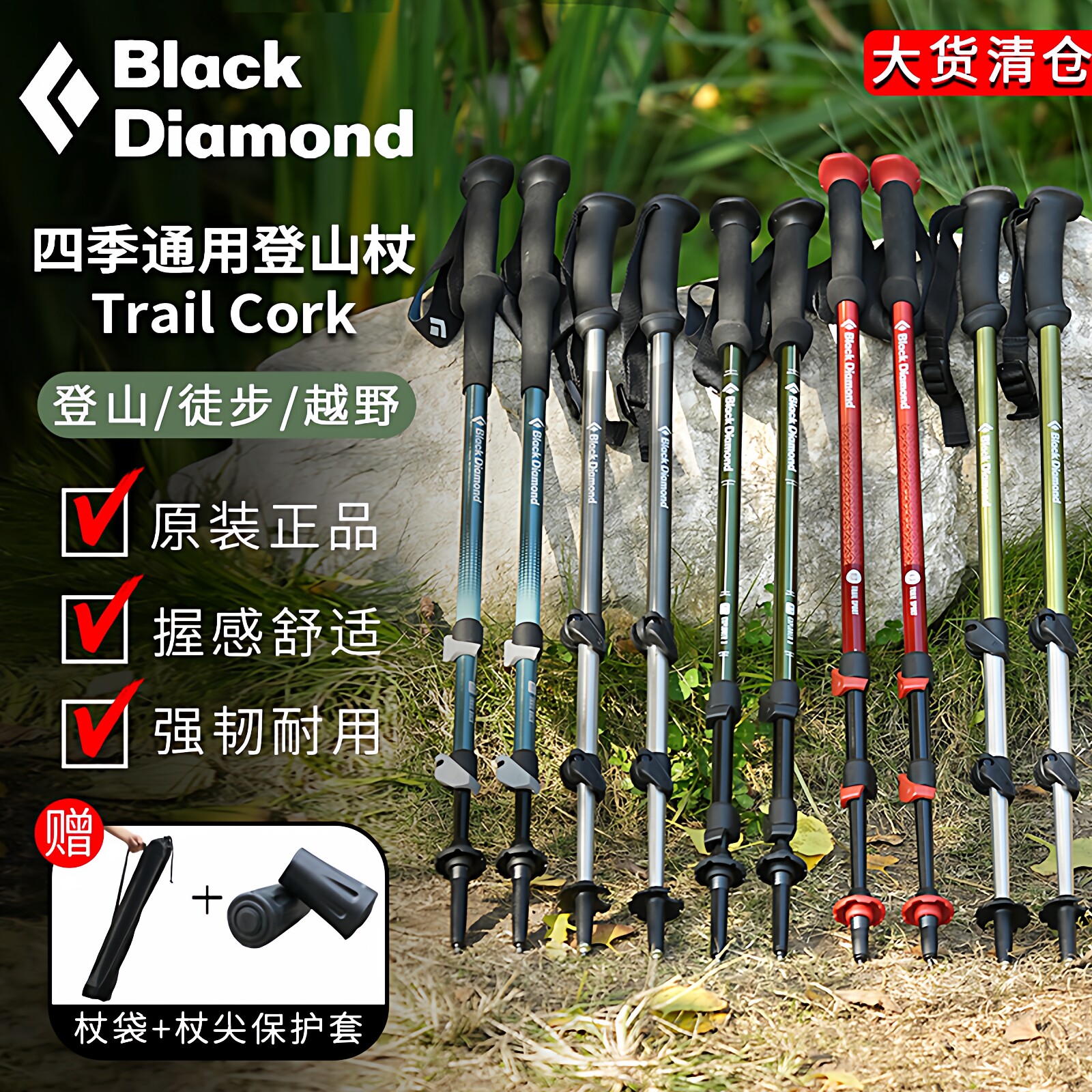 黑钻BD登山杖Black diamond铝合金112552户外徒步登山杖112229
