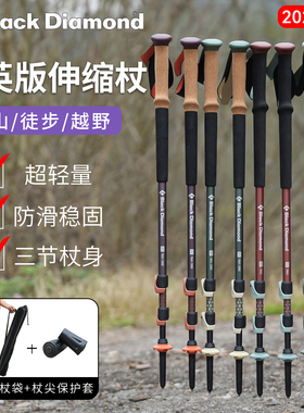 BlackDiamond黑钻BD户外登山杖专业铝合金可伸缩手杖徒步杖110065