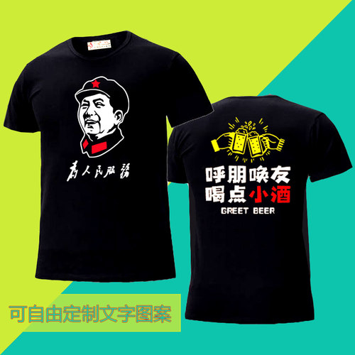 餐饮短袖烧烤店小龙虾工作服
