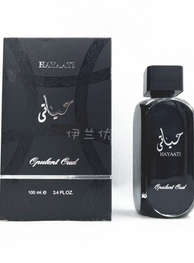 沙特阿拉伯迪拜香水外贸中东香氛