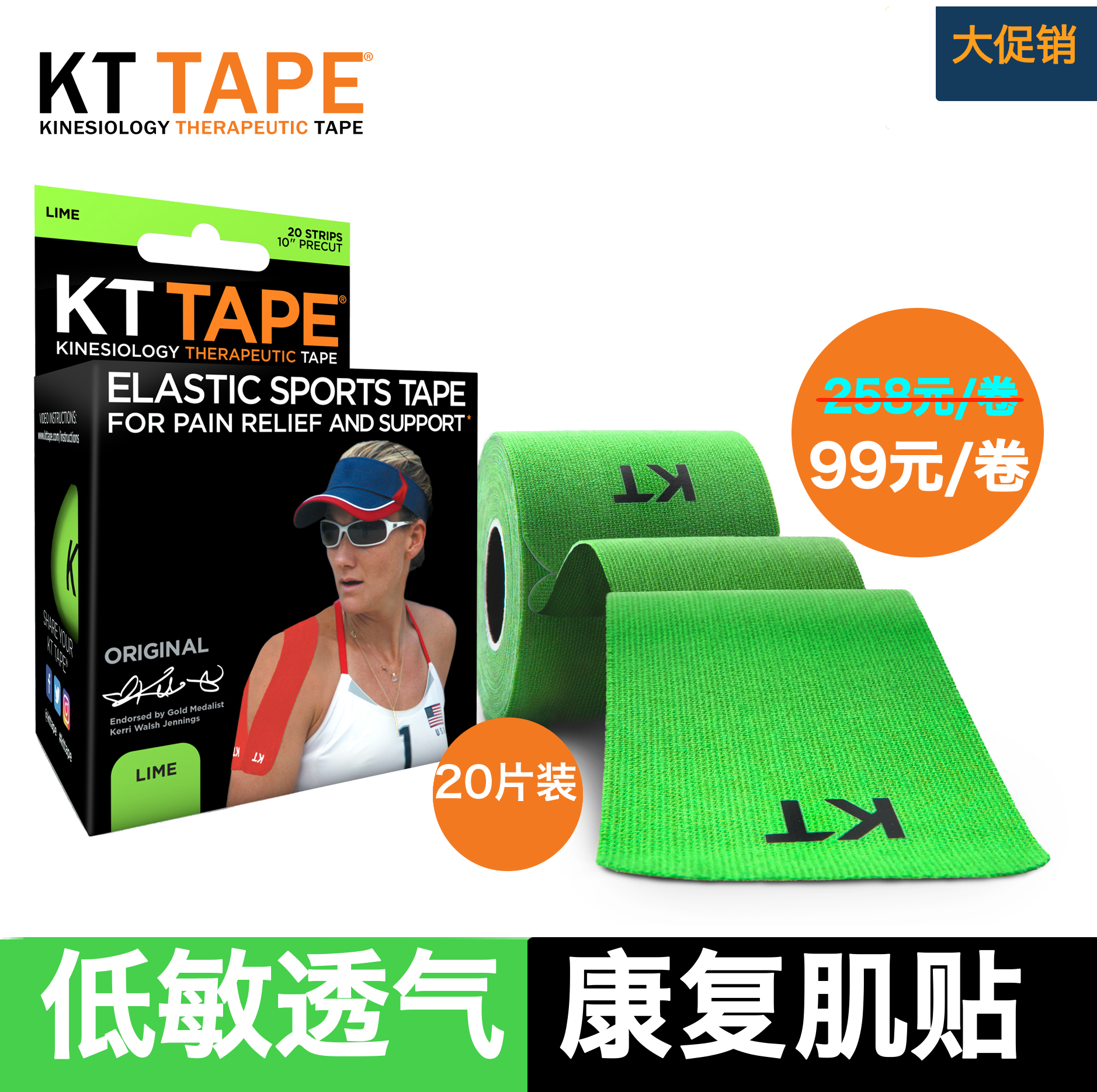 專業(yè)防護(hù)KTtape肌效貼20片裝全棉款防護(hù)馬拉松跑步好伴侶康復(fù)利器