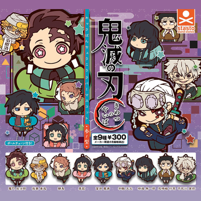 灭之刃星星眼橡胶挂件锖真菰扭蛋