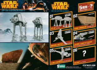 正品F-TOYS 星球大战7 沙堡 AT-AT 帝国穿梭机 B-WING Y-WING