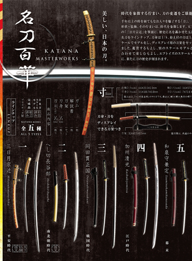 全新F-TOYS盒玩名刀百华第一弹 刀剑乱舞 三日月宗近