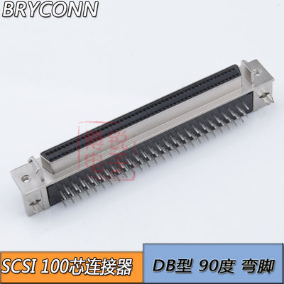 SCSI 100P连接器 100PIN 母座 DB型 100芯弯脚插座SCSI 100针接口