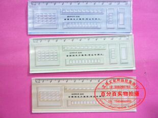 考试填涂尺 答题卡专用尺 直尺全国招生办推荐机读卡填写模版