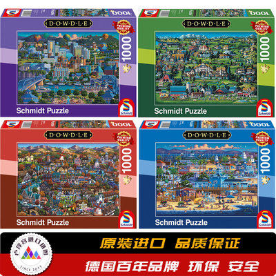 schmidt新港德国施密特进口拼图