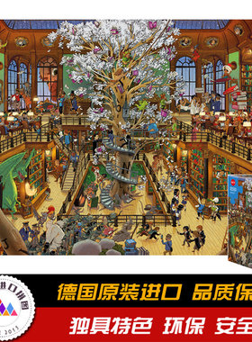 德国Heye 成人进口拼图 哈利波特 图书馆 1500片 29840益智玩具