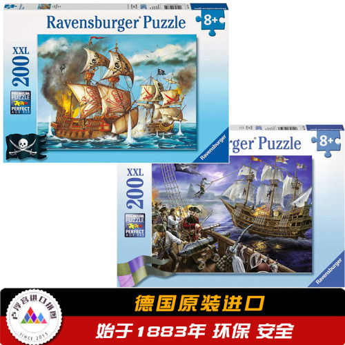 世界德国睿思儿童拼图益智玩具