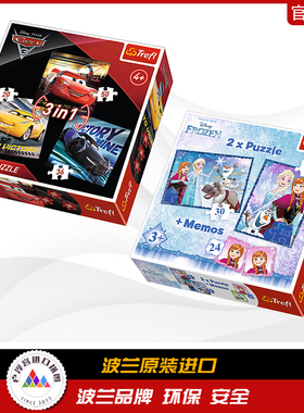 【绝版】Trefl 麦昆 赛车总动员 冰雪奇缘 波兰进口儿童拼图 益智