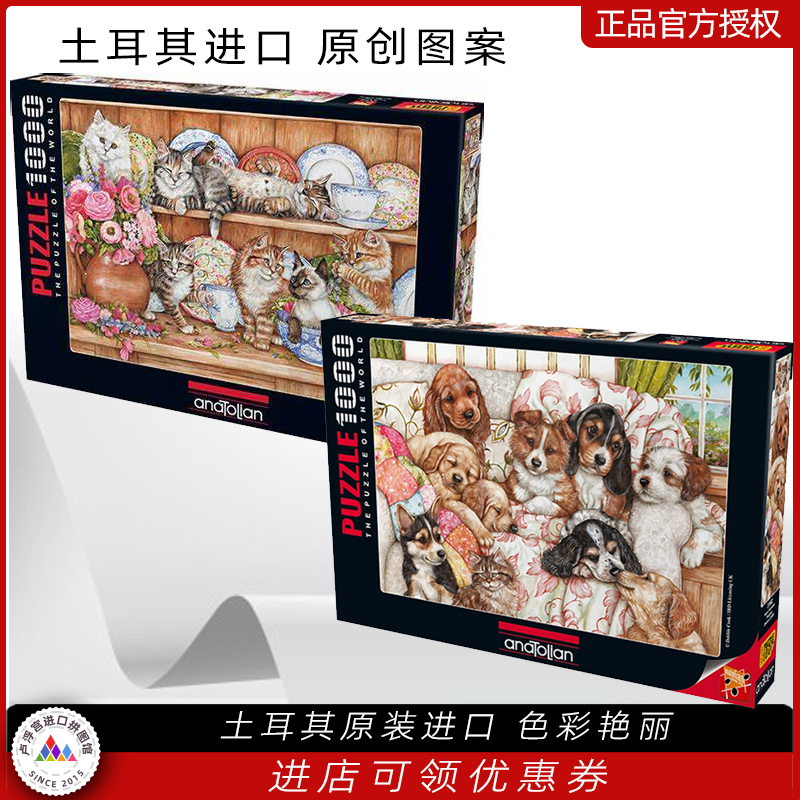 PERRE动物小猫小狗进口益智拼图