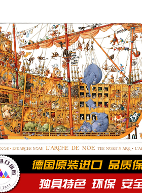 Heye 诺亚方舟2000片 25475德国进口成人拼图玩具 雷诺瓦