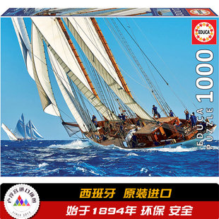 Educa 海中帆船 1000片 西班牙进口拼图 益智玩具 雷诺瓦18490