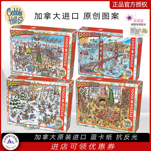 Cobble Hill 涂鸦城 圣诞节 滑冰1000片 加拿大进口拼图 益智玩具