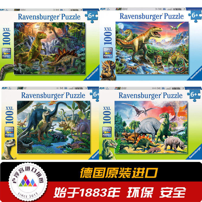 德国睿思Ravensburger进口儿童拼图 侏罗纪恐龙霸王龙三角龙100片