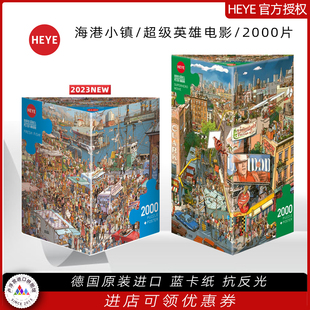 HEYE 海港小镇 超级英雄电影拍摄  拼图2000片 德国进口益智玩具