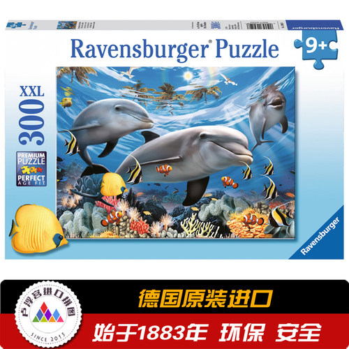德国睿思海洋动物拼图玩具益智