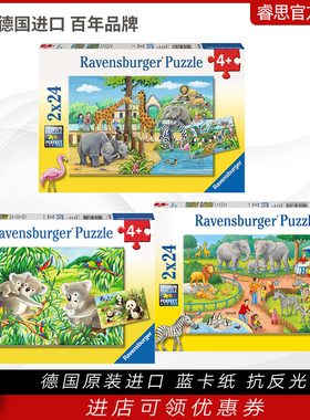 Ravensburger睿思 动物园 动物世界 2X24片德国进口拼图玩具07806