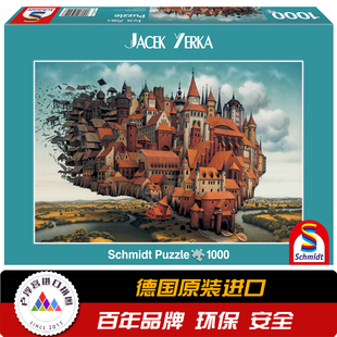 Schmidt飞城 天空之城 Yerka1000片德国进口成人拼图益智玩具潮玩