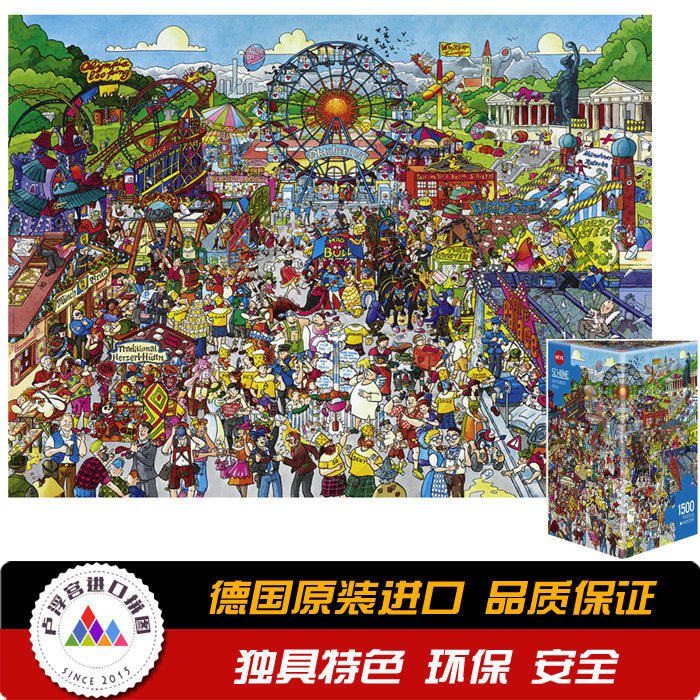 HEYE 慕尼黑啤酒节 1500片29842 德国进口拼图 益智玩具 雷诺瓦