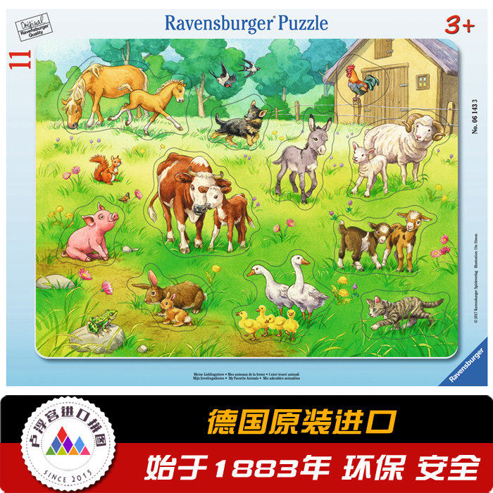德国睿思Ravensburger进口儿童拼图 农场小动物 11片带底板061433