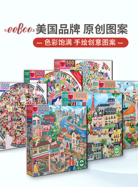 上海拼图eeboo益智玩具