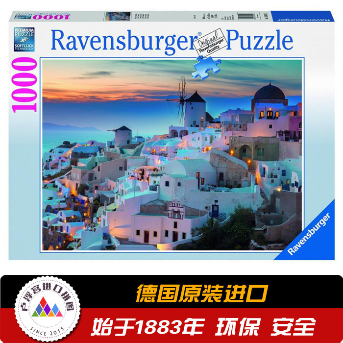德国Ravensburger睿思进口拼图 圣托里尼黄昏 爱琴海1000片19611