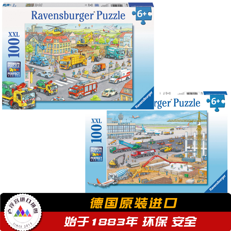 睿思德国进口儿童拼图施工现场