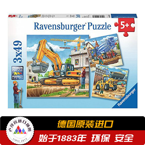 益智拼图ravensburger工程车