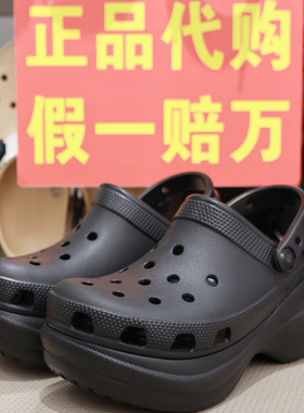 crocs洞洞鞋女鞋卡洛驰小鲸鱼复古BAE老爹鞋厚底沙滩凉拖鞋206302