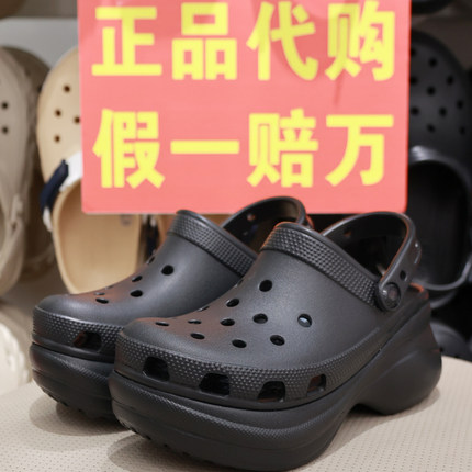 crocs洞洞鞋女鞋卡洛驰小鲸鱼复古BAE老爹鞋厚底沙滩凉拖鞋206302