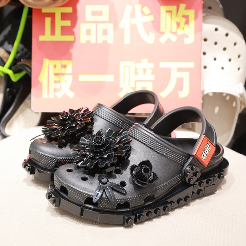 crocs乐高LEGO午夜花园洞洞鞋