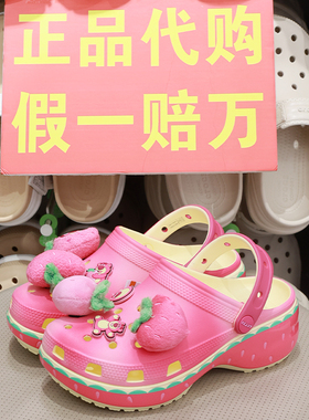 crocs洞洞鞋新款卡骆驰女鞋草莓熊云朵增高厚底沙滩凉拖鞋212240