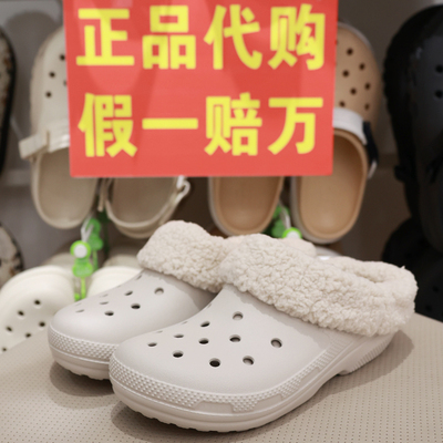 crocs冬季花卷加绒棉拖鞋