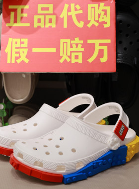 crocs乐高LEGO沙滩洞洞鞋