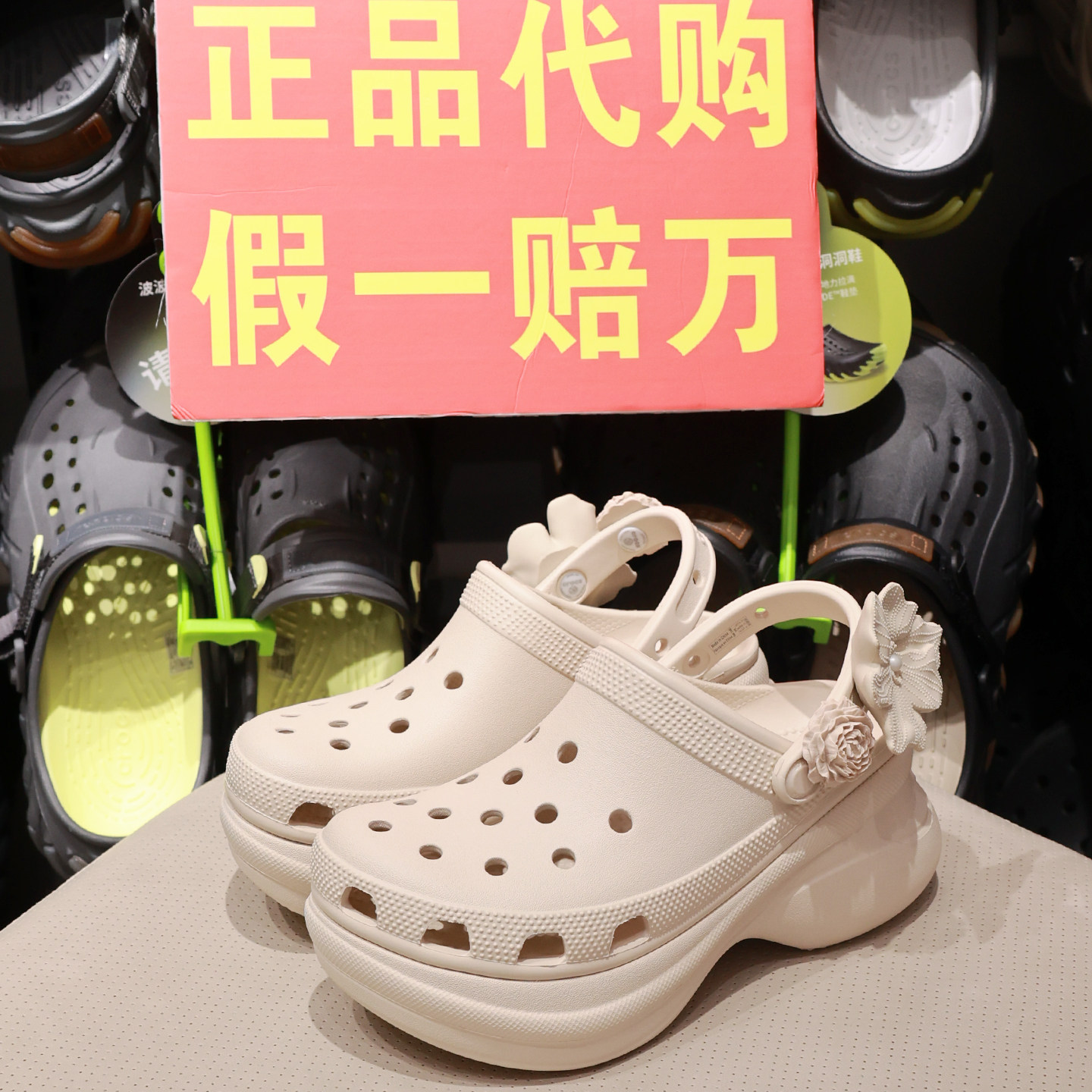 crocs小鲸鱼花束厚底洞洞鞋