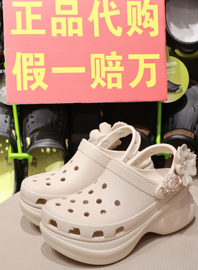 crocs洞洞鞋新款夏季卡骆驰女鞋沙滩厚底小鲸鱼花束凉拖鞋214482