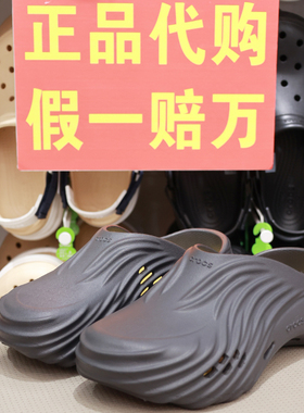 crocs洞洞鞋新款卡洛驰男鞋旋风波波沙滩一脚蹬女凉拖鞋210521