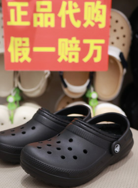 crocs经典暖棉儿童棉拖鞋