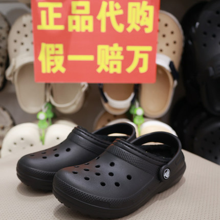 crocs童鞋冬季卡洛驰暖棉加绒毛毛保暖洞洞鞋家居男女拖鞋207010