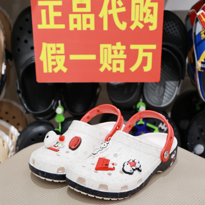 crocs史努比亲子洞洞鞋