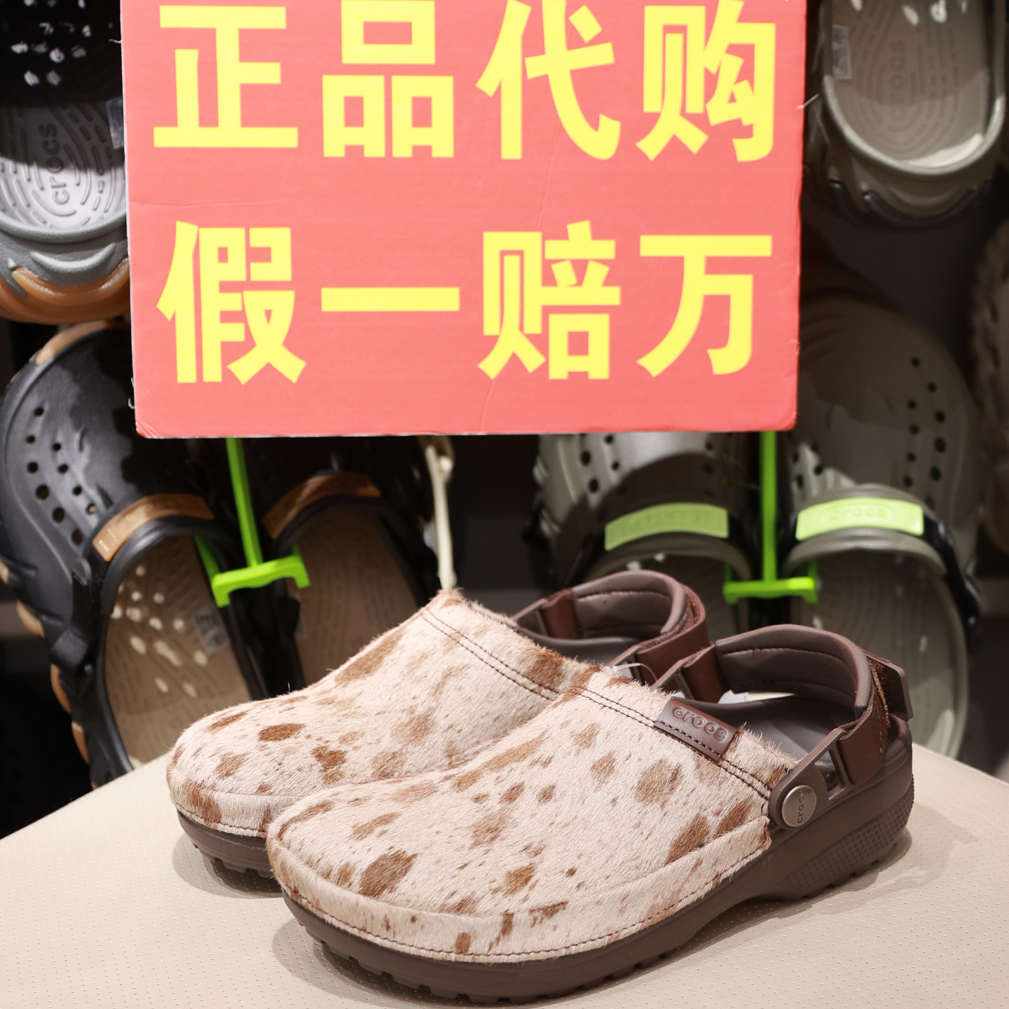 crocs经典马毛轻走洞洞鞋