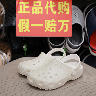 crocs闪耀经典凉拖女鞋