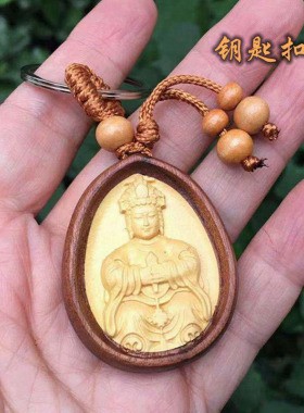 泰山老奶奶吊坠钥匙扣黄杨木男女