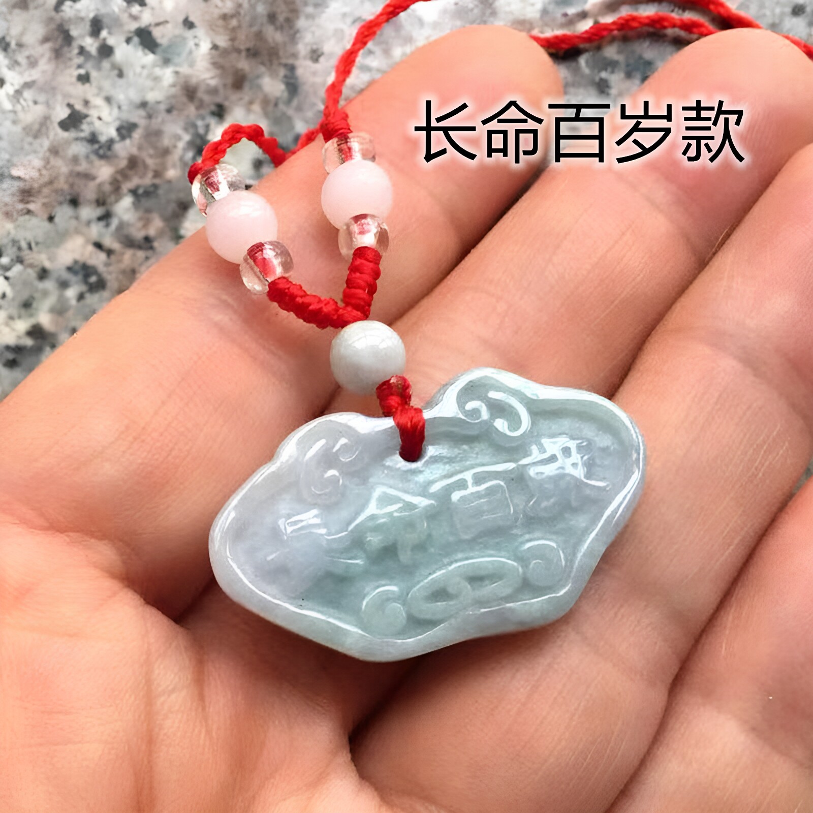 翡翠长命百岁锁项链挂件儿童玉坠