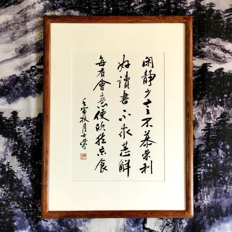 闲静少言不慕荣利好读书不求甚解