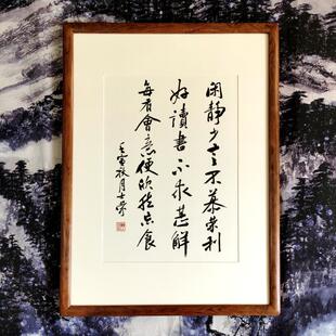 闲静少言不慕荣利好读书不求甚解每有会意便欣然忘事书法真迹带框