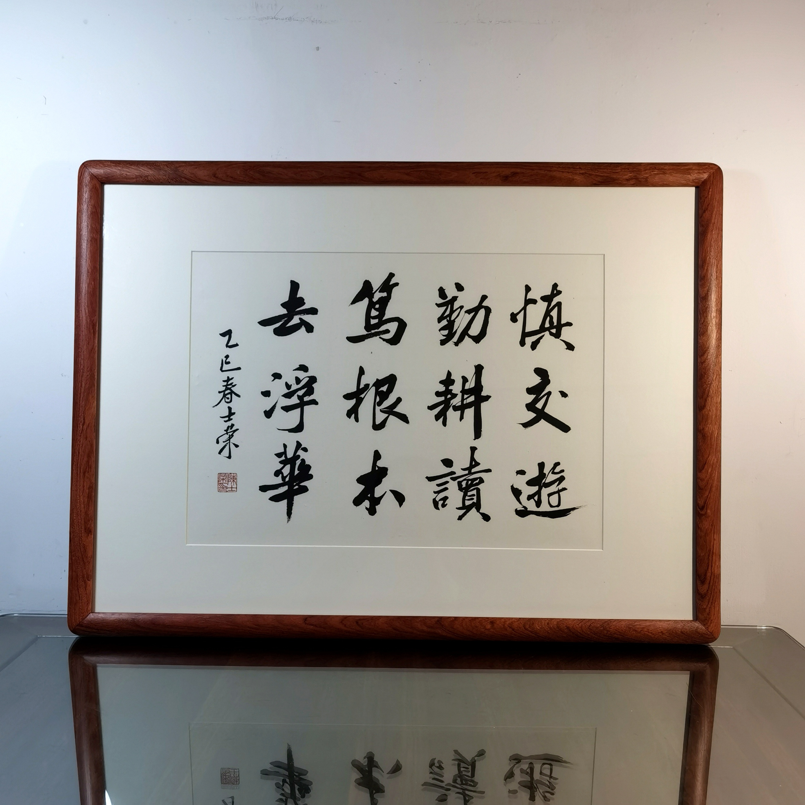 慎交游勤耕读笃根本去浮华陈士荣书法真迹花梨木框行书作品挂框