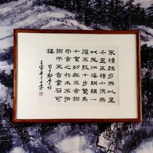 积土成山风雨兴焉不积跬步无以至千里锲而不舍骐骥一跃书法真迹