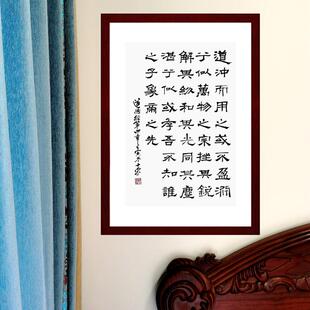 道冲而用之或不盈挫其锐解其纷和其光同其尘陈士荣隶书作品办公室